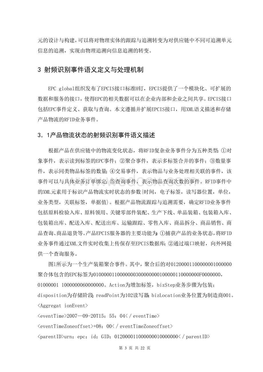 rfid读卡器相关的英文翻译（适用于毕业论文外文翻译+中英文对照）.doc_第3页