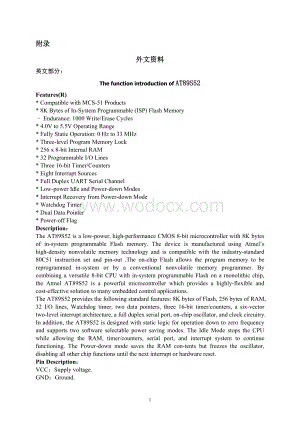 外文翻译The function introduction of AT89S52.doc