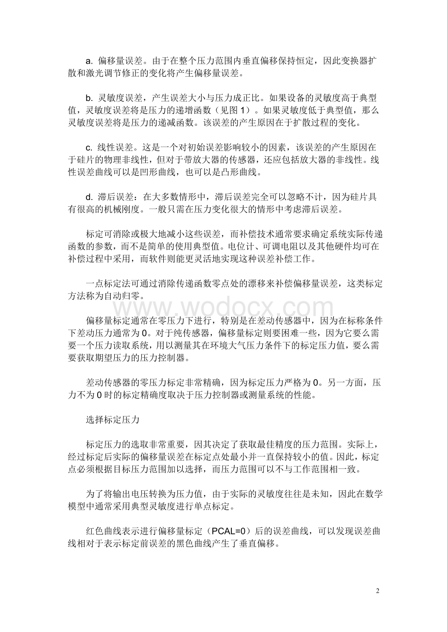 压力传感器外文翻译.doc_第2页