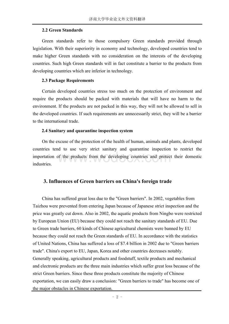 外文文献翻译绿色贸易壁垒对中国对外贸易的影响毕业论文中英对照.doc_第3页