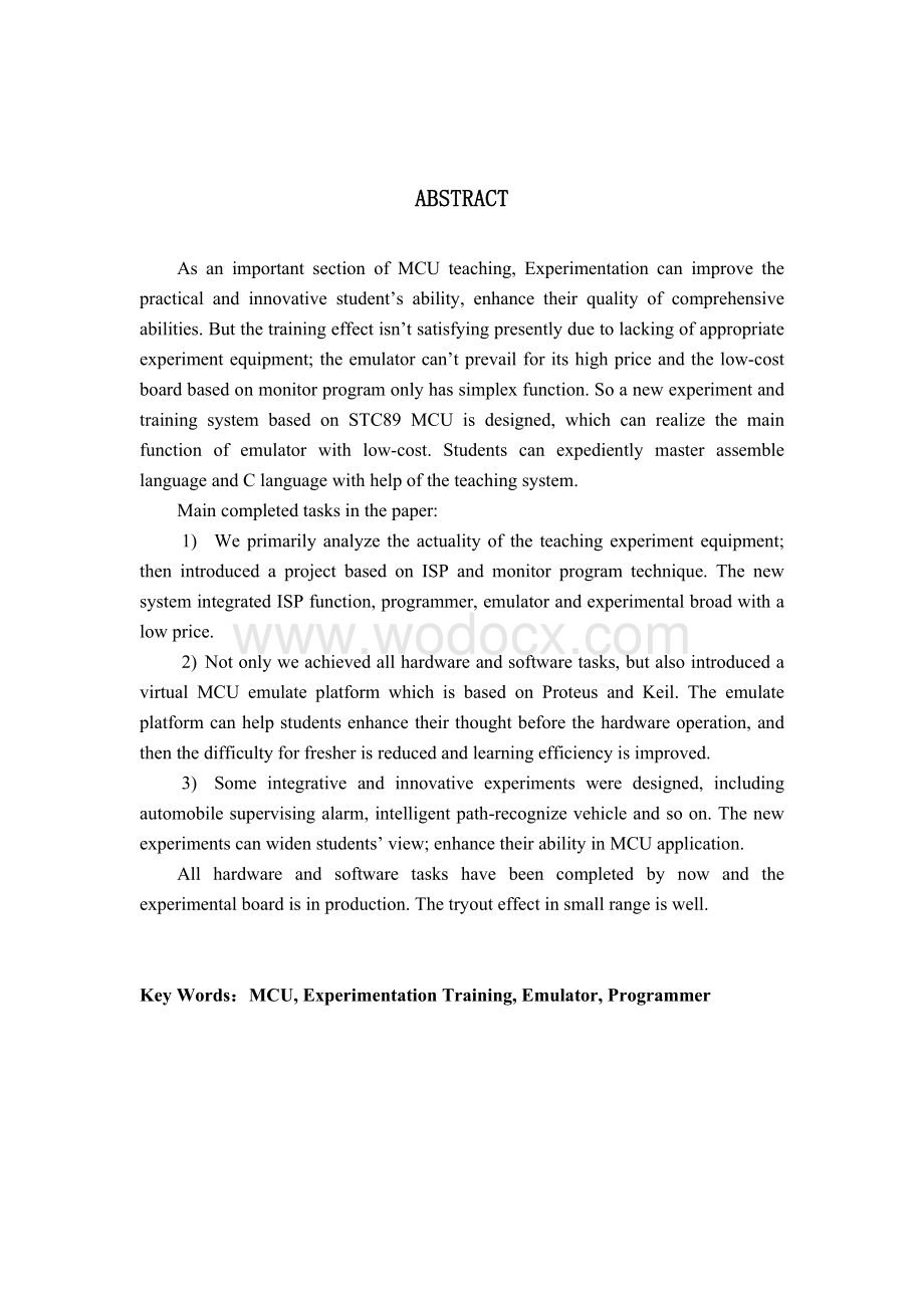 基于单片机实验教学系统的毕业设计.doc_第2页