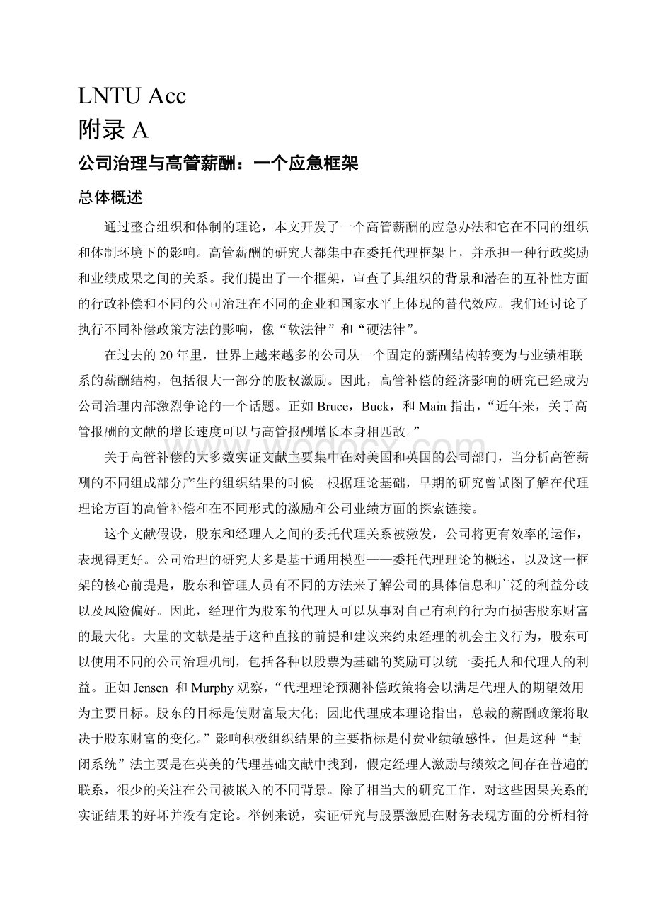 企业管理外文文献及翻译--公司治理与高管薪酬一个应急框架.doc_第1页