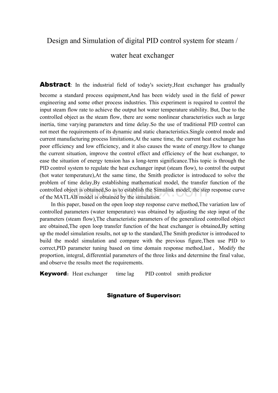 毕业论文-蒸汽热水型换热器数字PID控制系统的设计与仿真.doc_第2页
