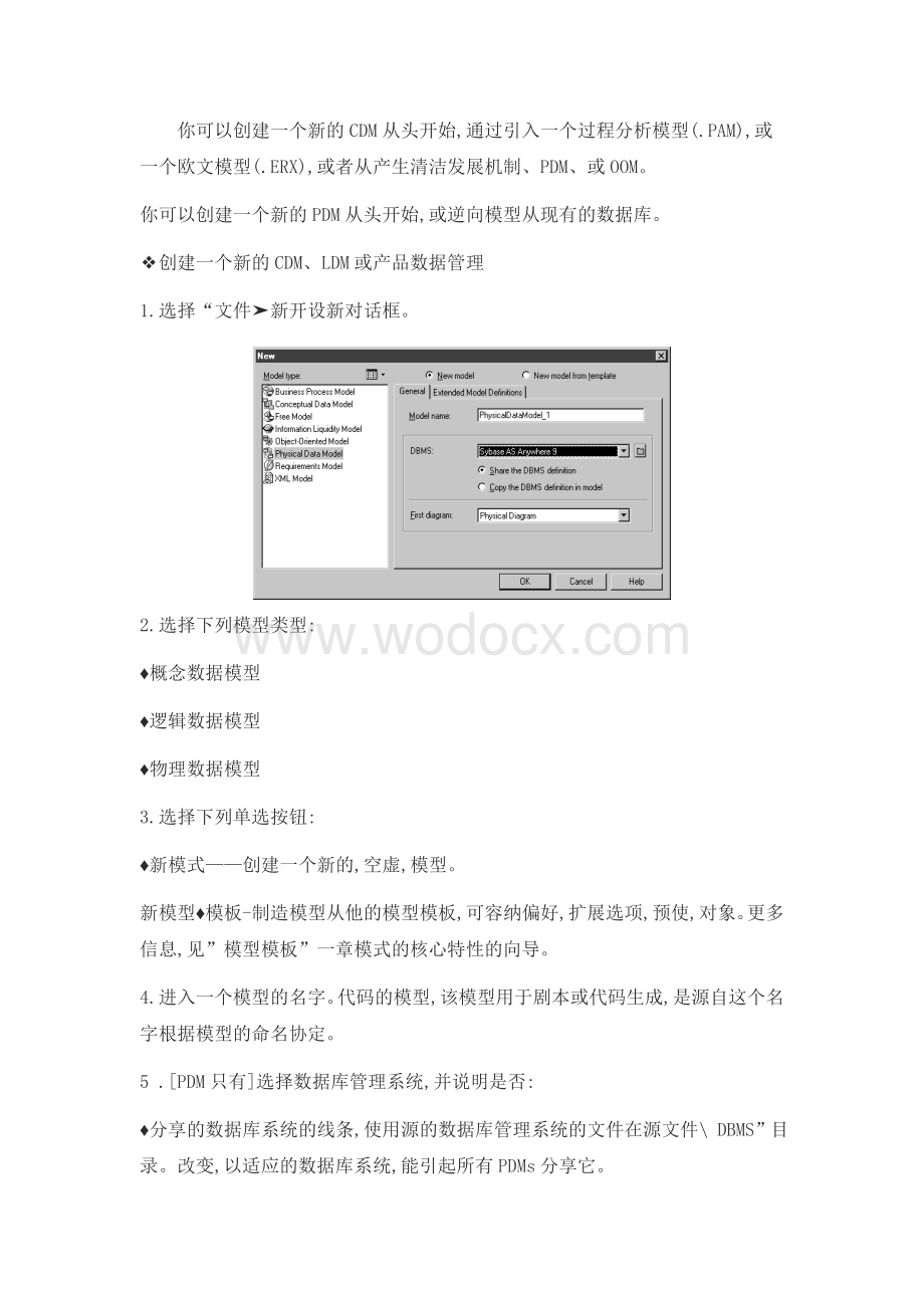 企业工资管理系统的设计与实现外文翻译.doc_第3页