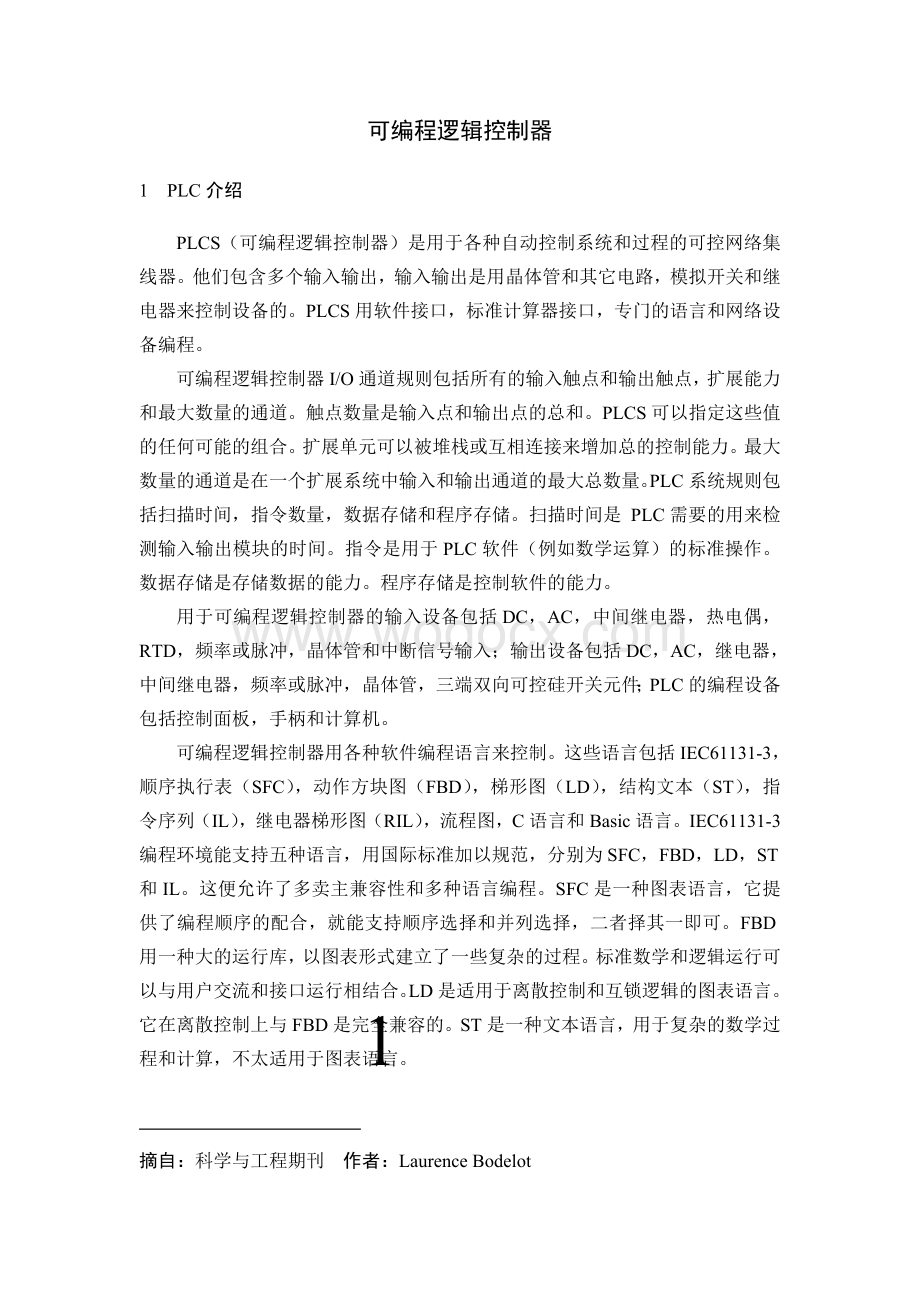 三菱PLC立体车库毕业设计本科毕业设计外文翻译.doc_第2页