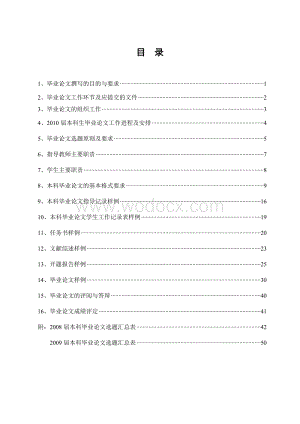 外国语学院毕业论文要求.doc