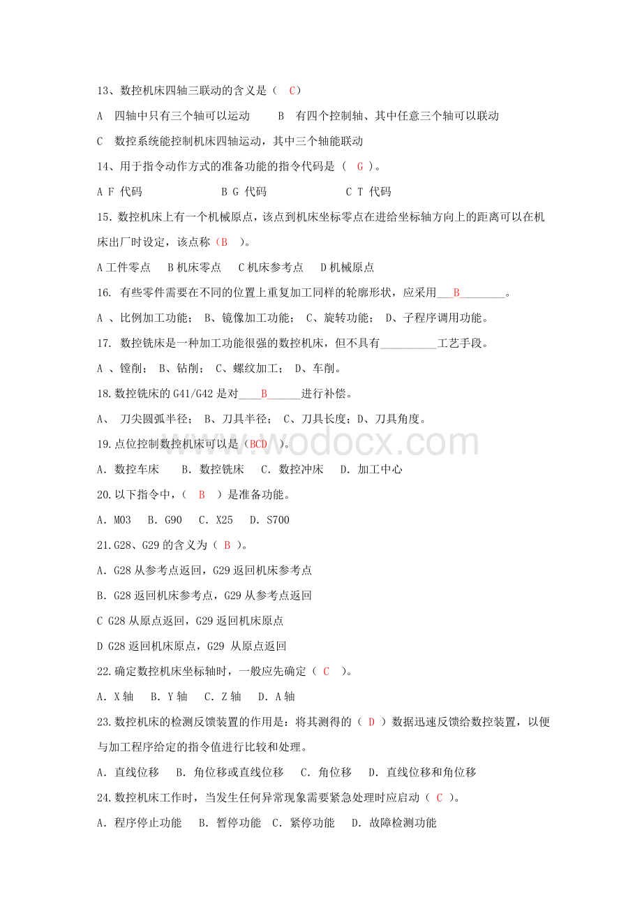 数控技术考试复习题.doc_第3页