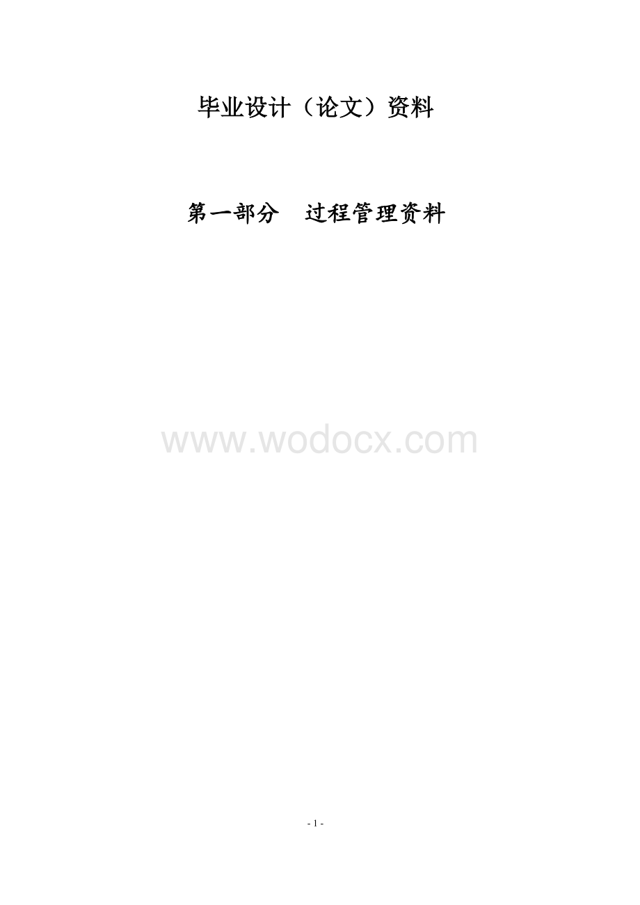 包装设计答辩.doc_第2页