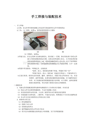 555报警器.doc