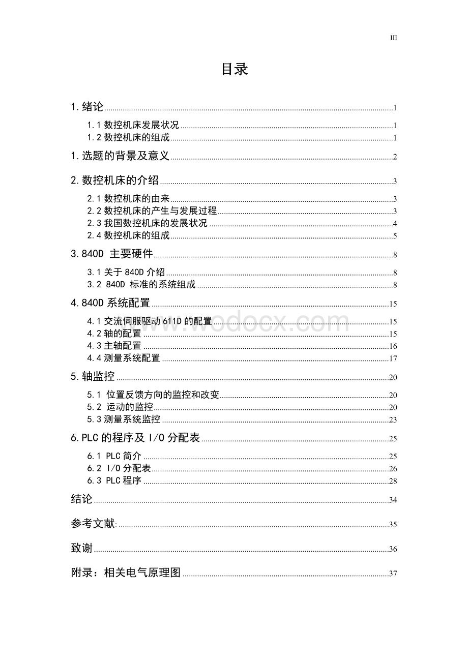 齐齐哈尔二机床数控200镗铣床电气改造.doc_第3页