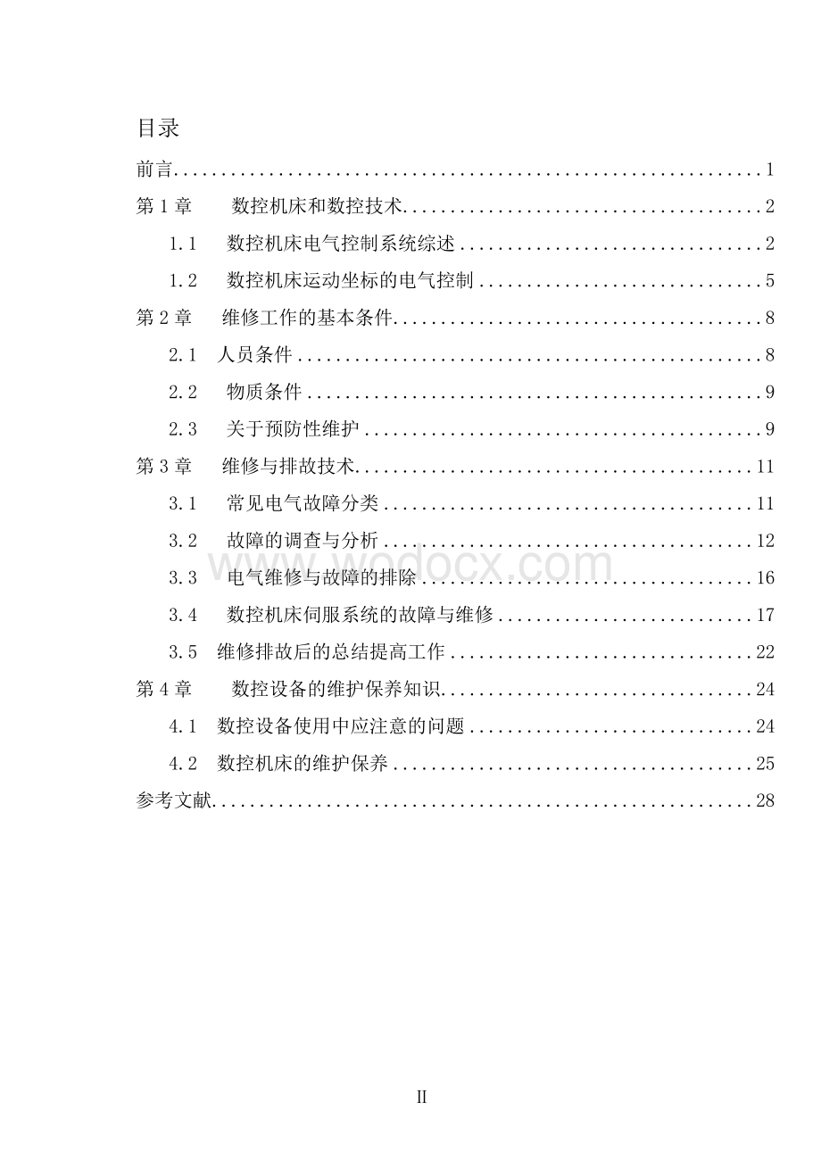 数控机床和数控技术.doc_第1页