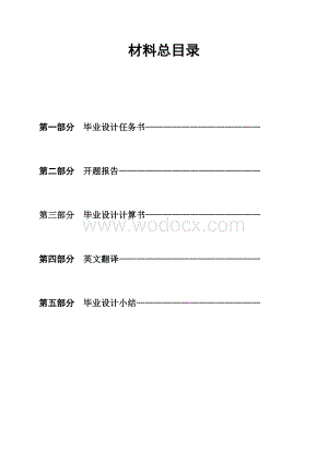 道路桥梁专设计-扬宜一级公路D标段施工图设计.doc