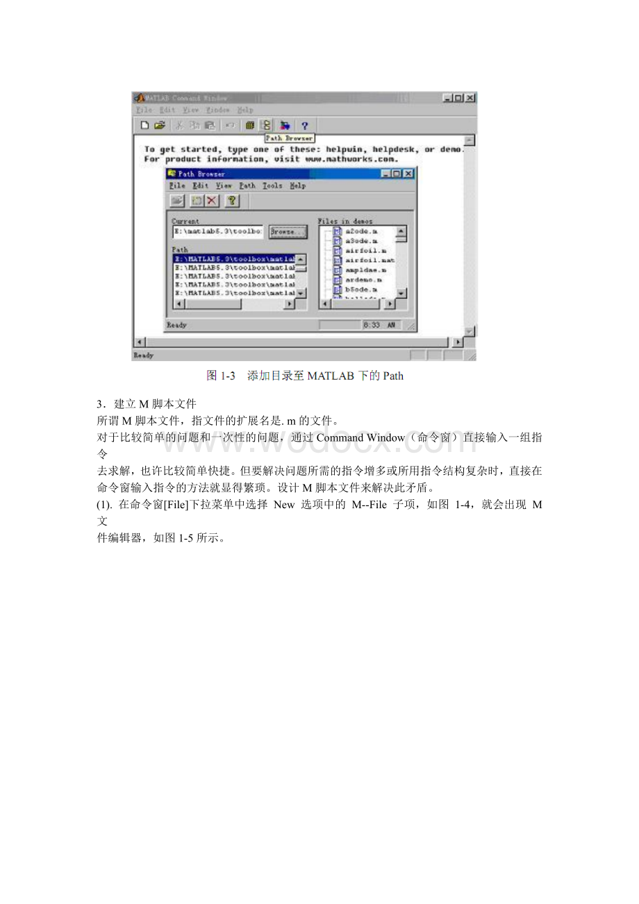 基于Malab 的数字信号处理实验报告.doc_第3页