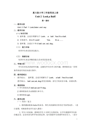 重大版英语三年级上册Uni2Look第一课时教学设计.doc