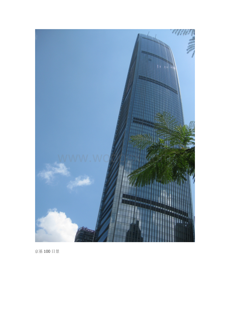 浅谈超高层建筑核心筒及其电梯设计.docx_第2页