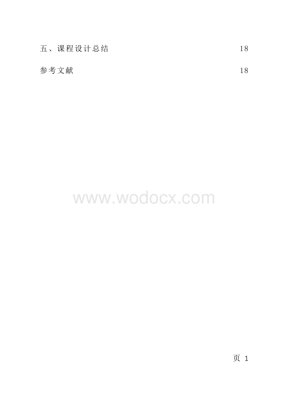 三相相控直流电源硬件电路设计.docx_第2页