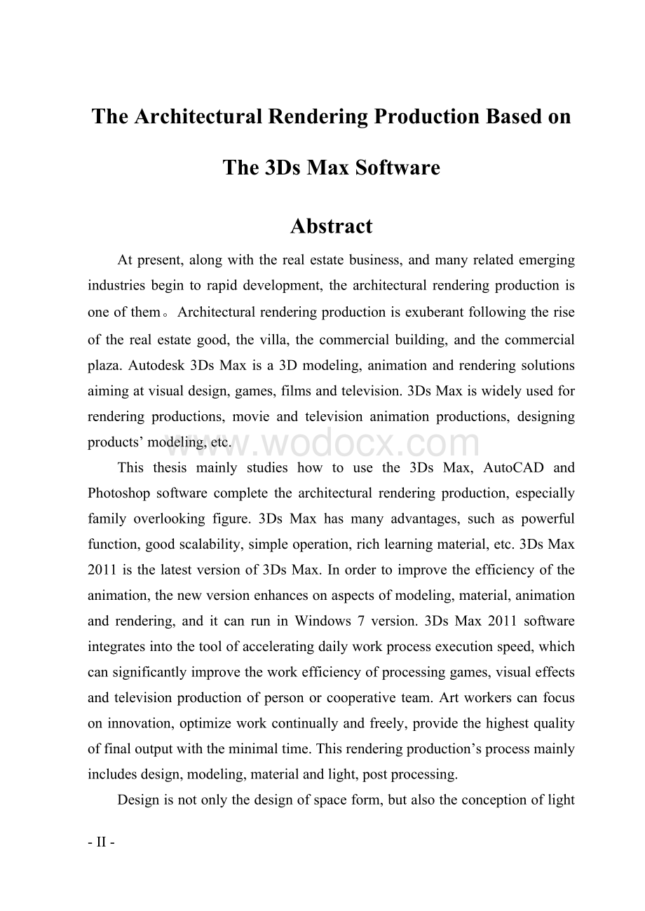 基于3Ds Max软件的建筑效果图的制作.doc_第2页