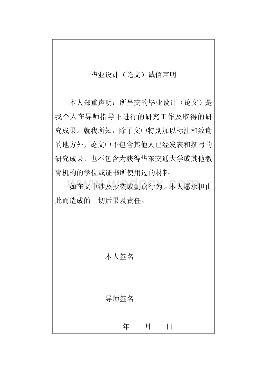 吉利收购沃尔沃案例分析【毕业论文绝对精品】.doc_第2页