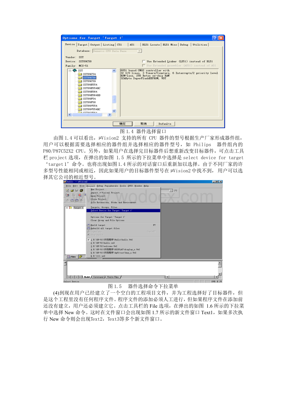 单片机原理与接口技术实验指导书.doc_第3页