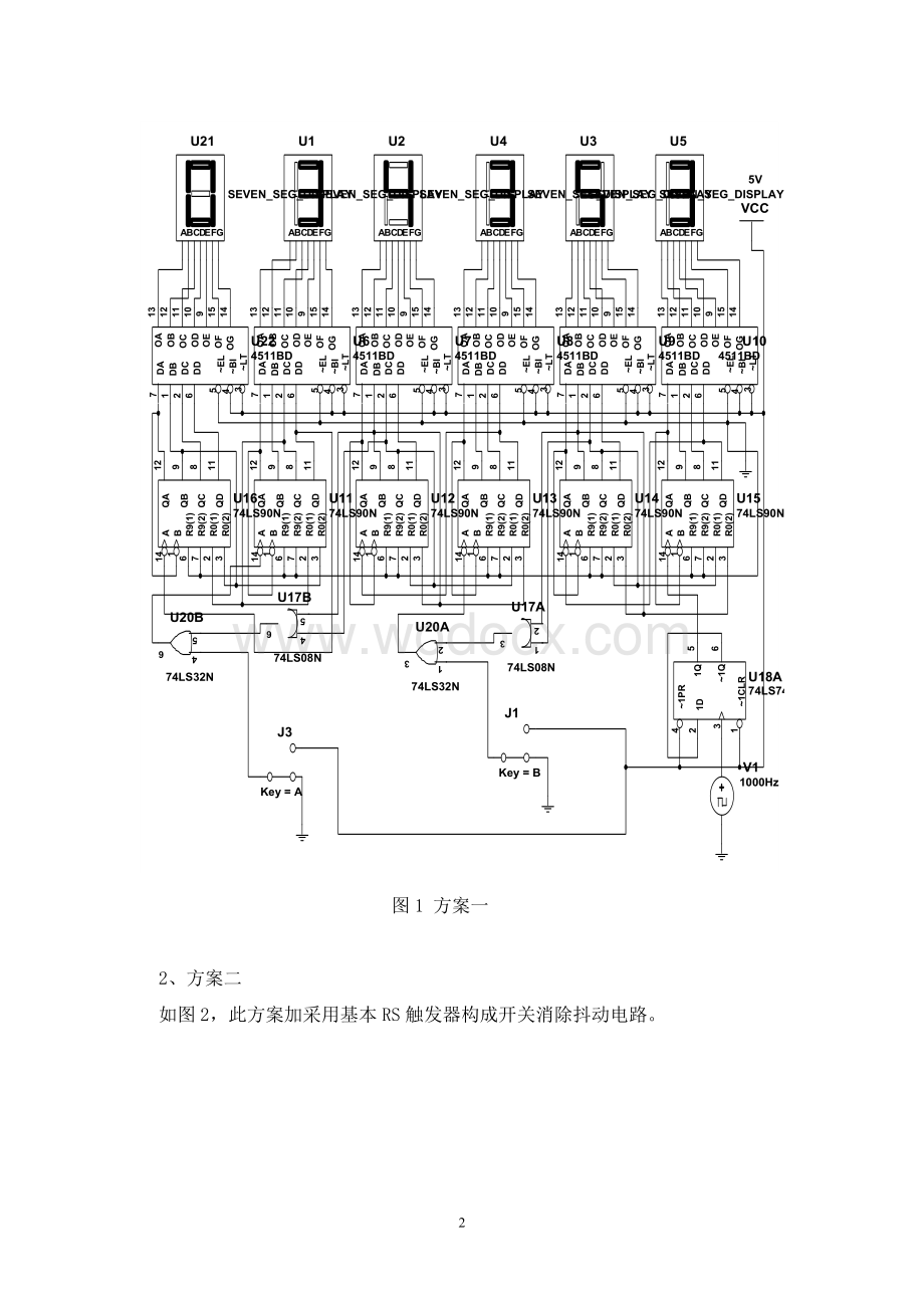 集成电路数字电子钟系统的设计 .doc_第3页