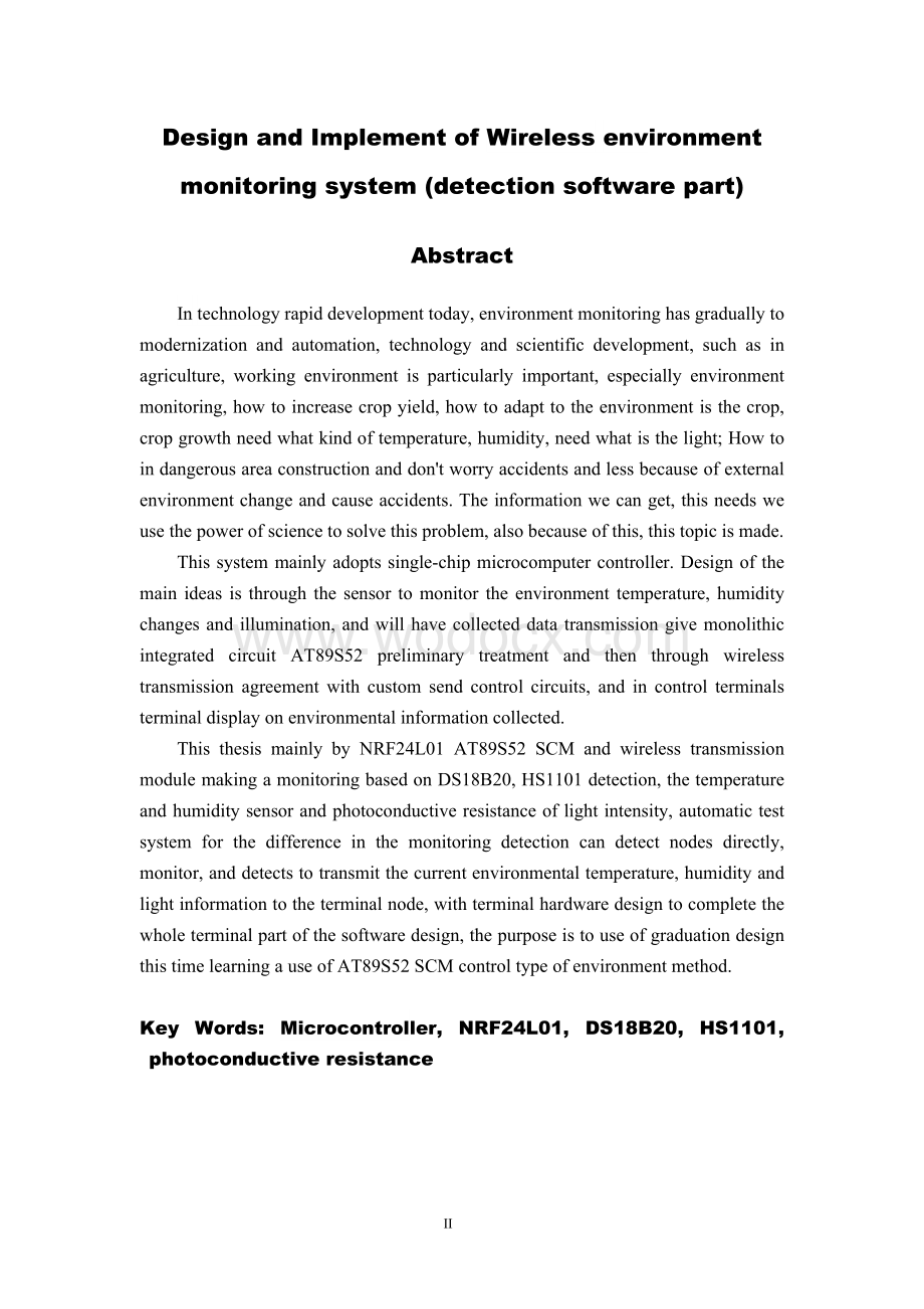 无线环境监测系统设计.doc_第2页
