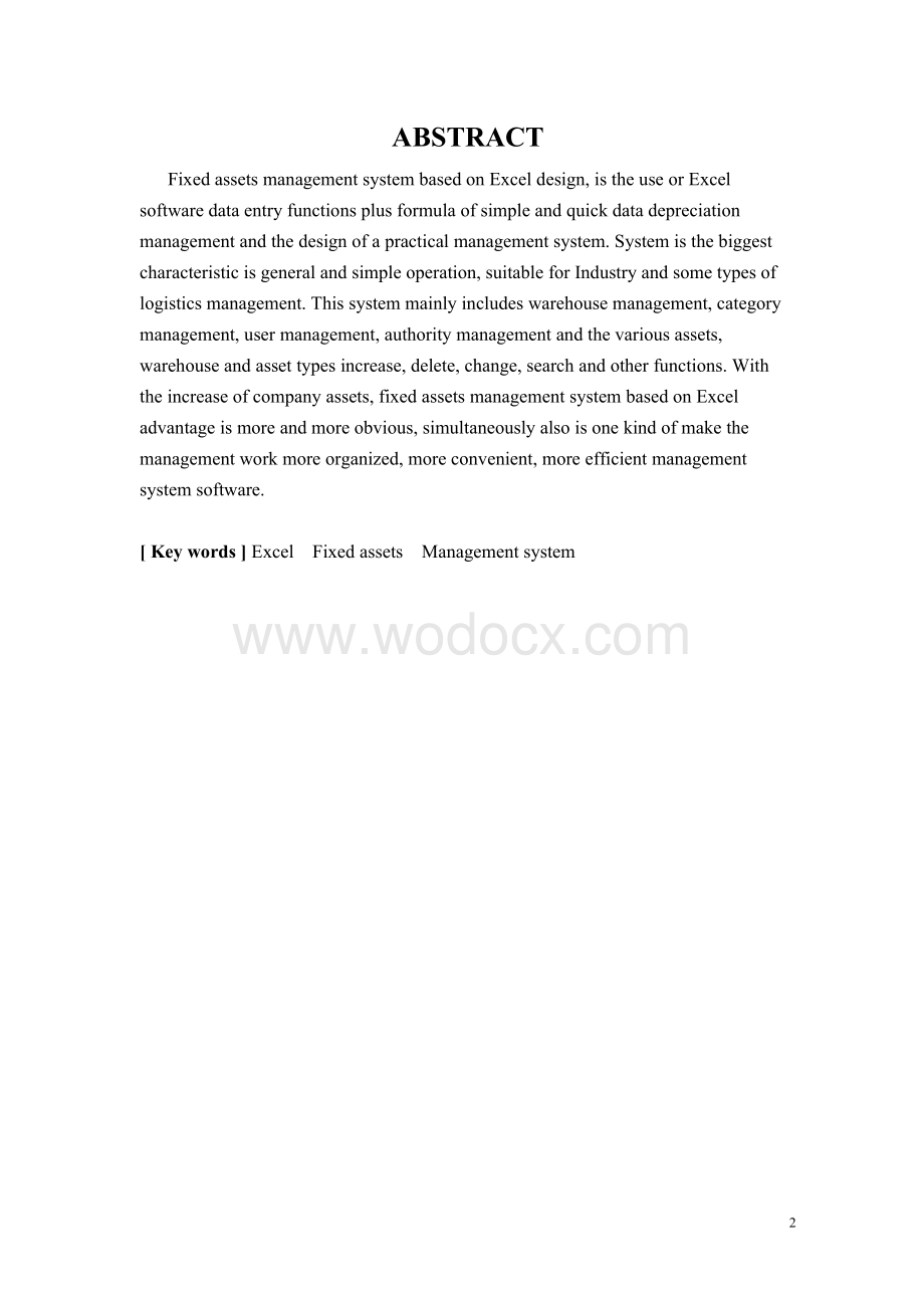 基于excel的固定资产管理系统设计(1).doc_第2页