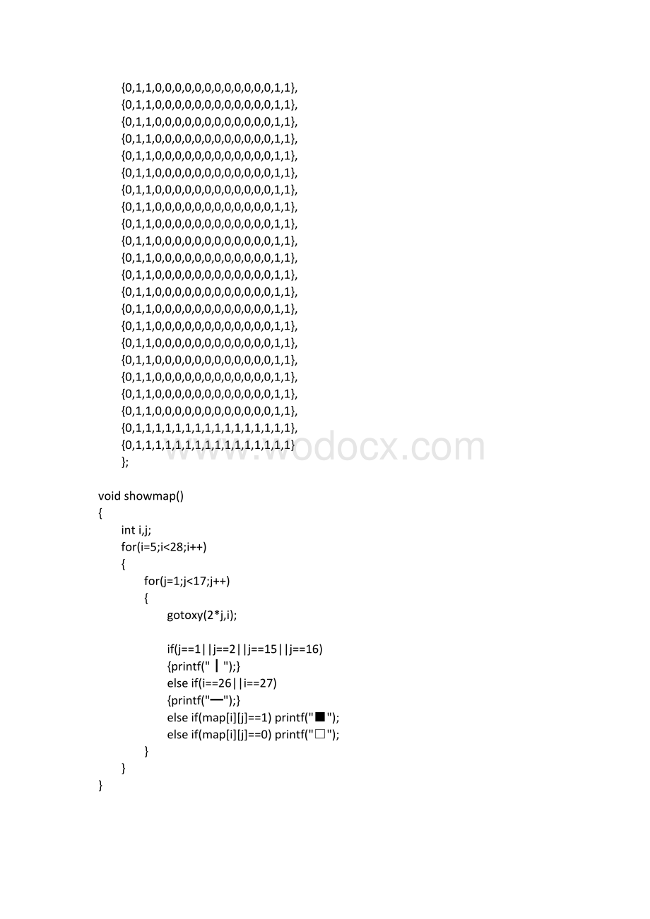 c语言数据结构程序设计俄罗斯方块.doc_第3页