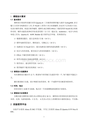 串口通信控制设计.docx