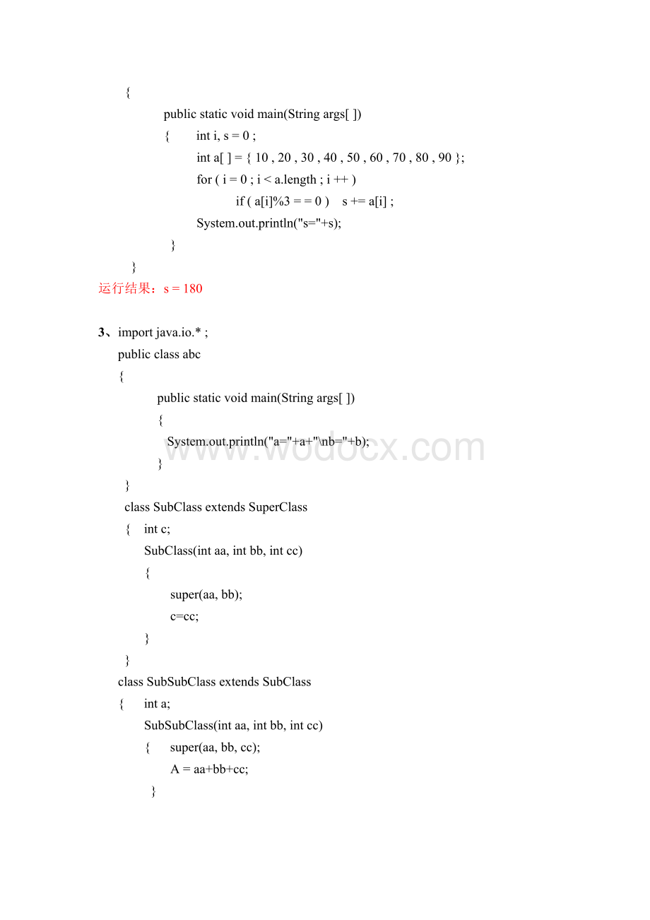 《JAVA语言程序设计》期末考试试题及答案.doc_第3页