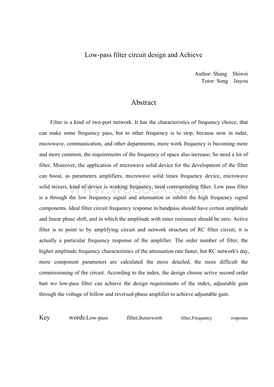 低通滤波器电路设计与实现.doc_第2页