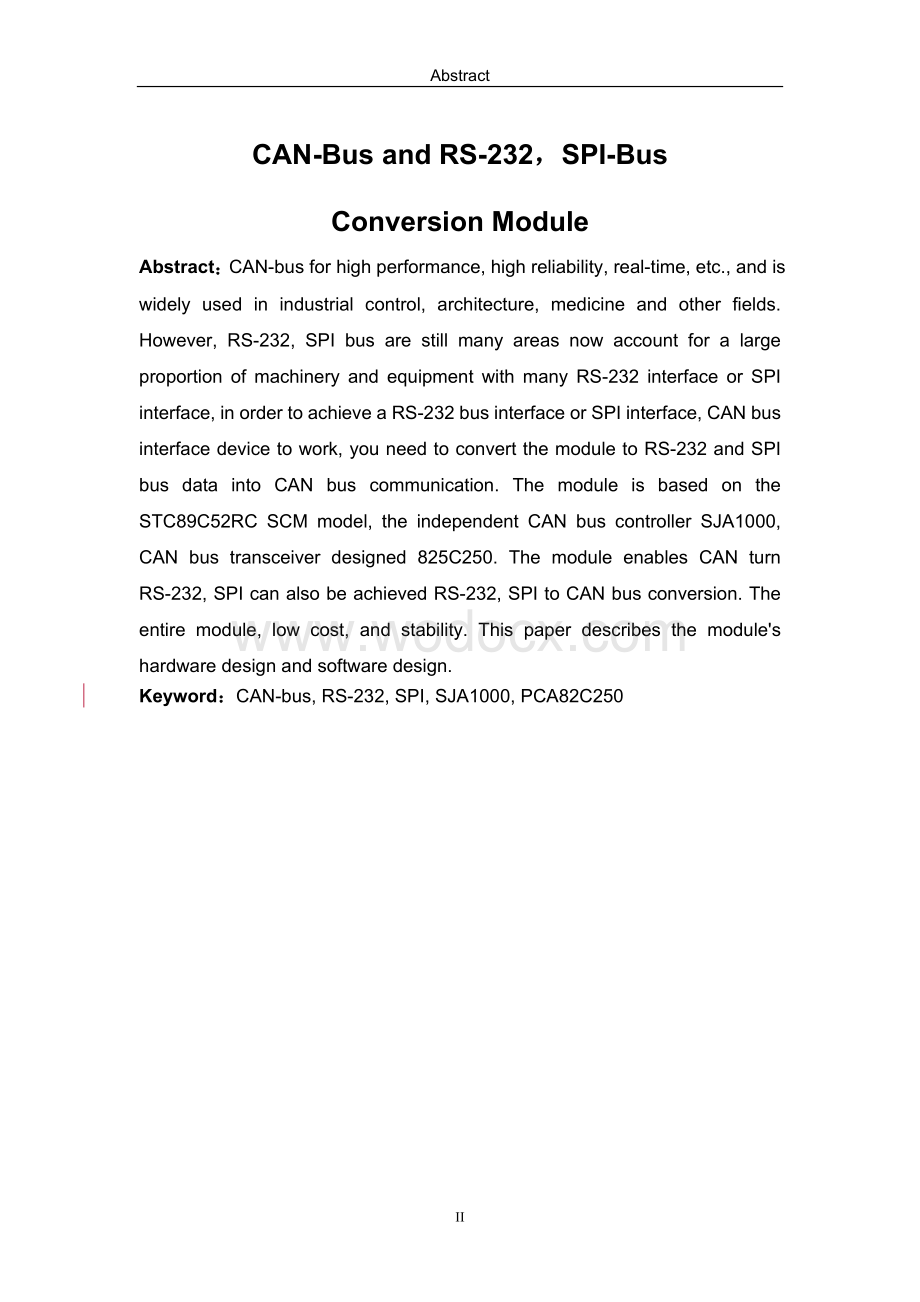 《CAN总线与RS-232、SPI总线转换模块的设计》.doc_第2页