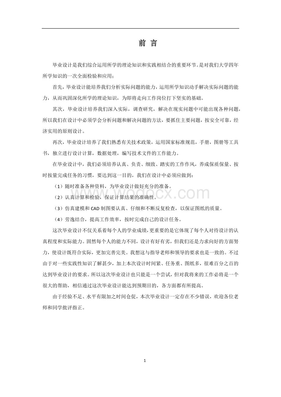 基于roe二次开发.docx_第2页