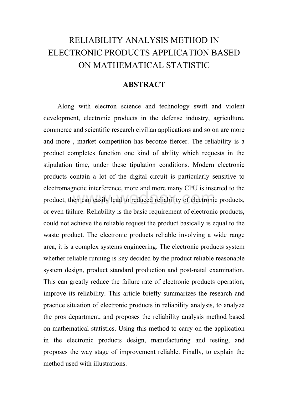 基于数理统计的可靠性分析方法在电子产品中的应用.doc_第2页