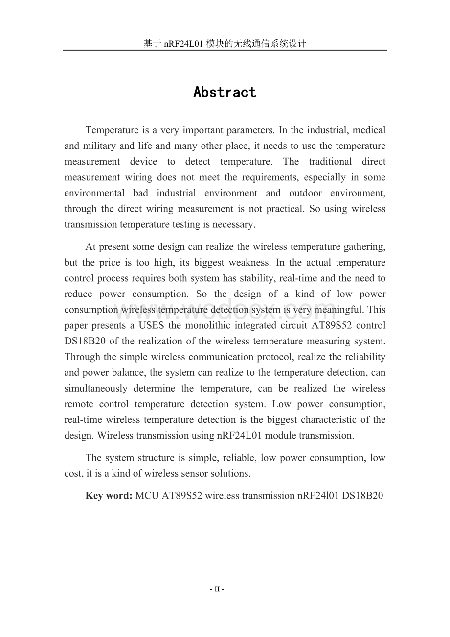 基于nRF24L01模块的无线通信系统.doc_第2页