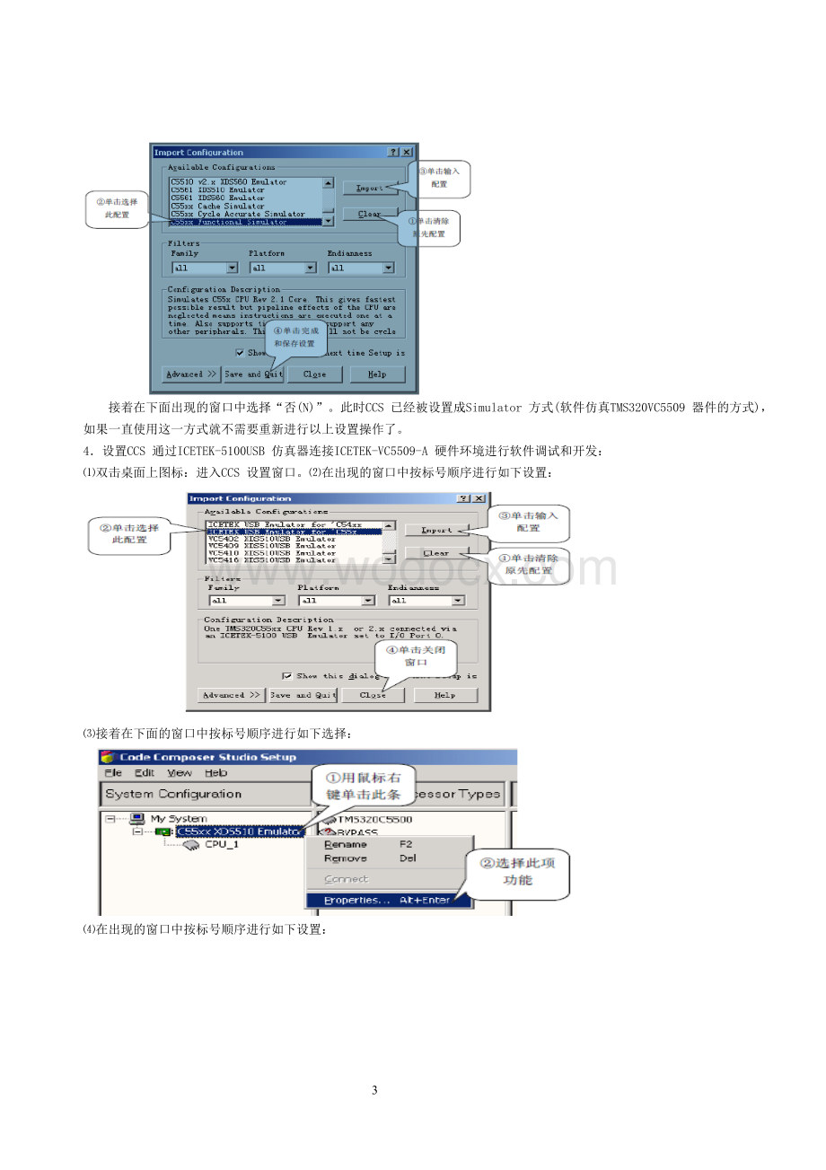 基于TMS320F2812 DSP微处理器的最小系统设计.doc_第3页