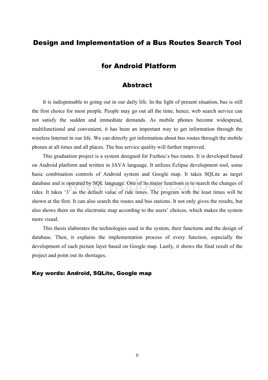 ANDROID平台公交查询工具的设计与实现设计.doc_第2页