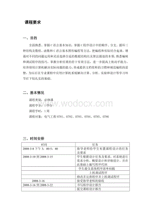 电子英汉词典设计系统.doc