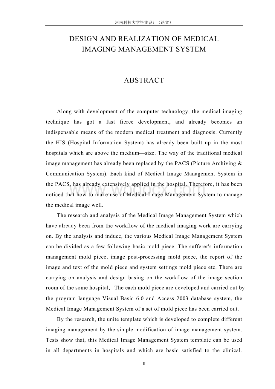 医学影像管理系统的设计与实现.doc_第2页