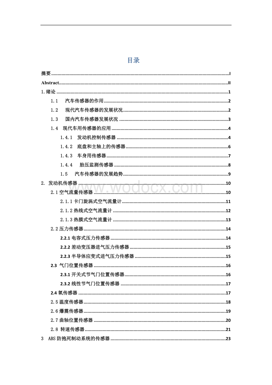 现代汽车传感器的应用与发展【毕业论文绝对精品】.doc_第2页