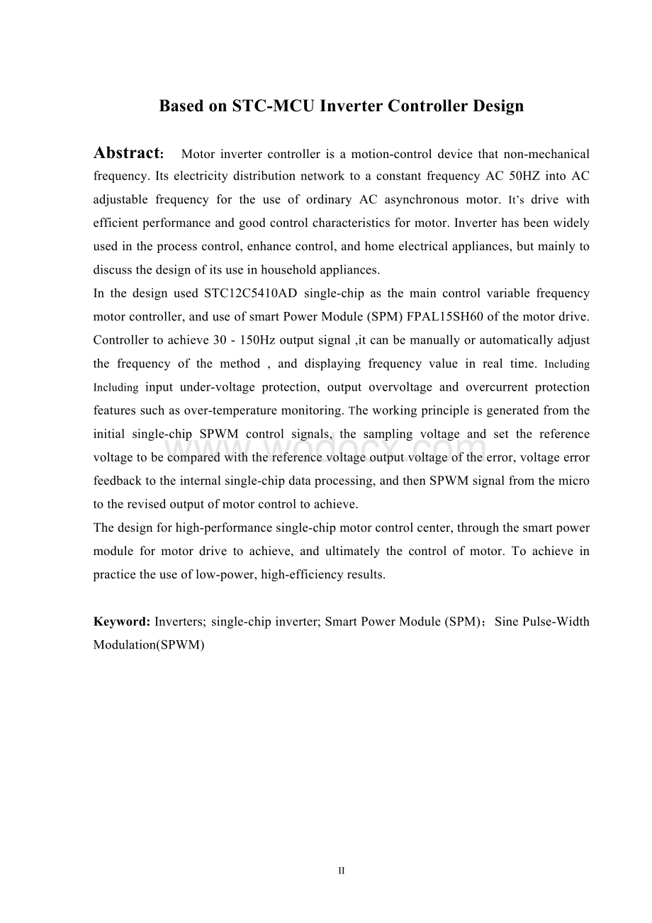 基于STC单片机的电机变频控制器设计.doc_第2页