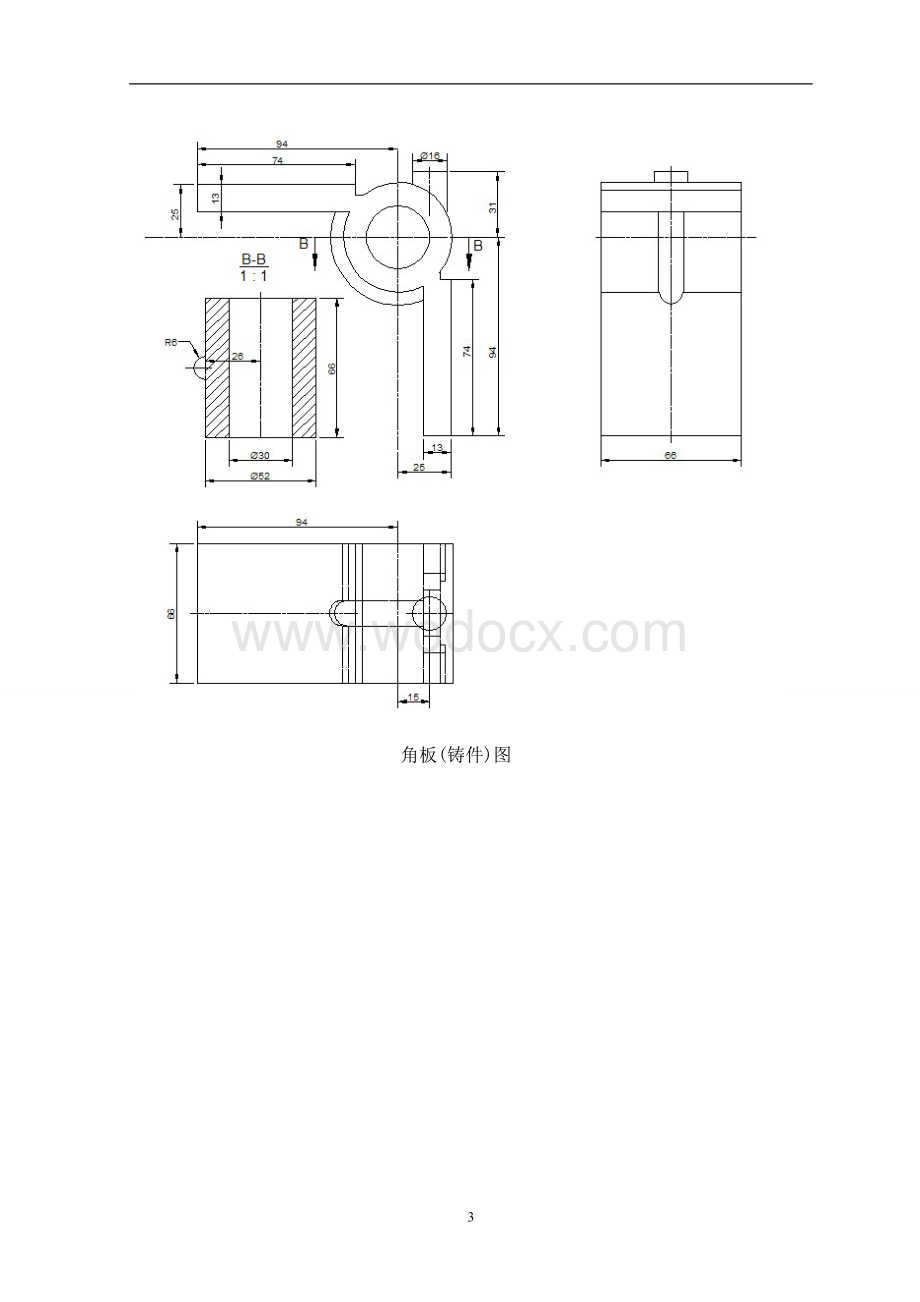 角板的机械加工工艺规程及典型夹具.doc_第3页