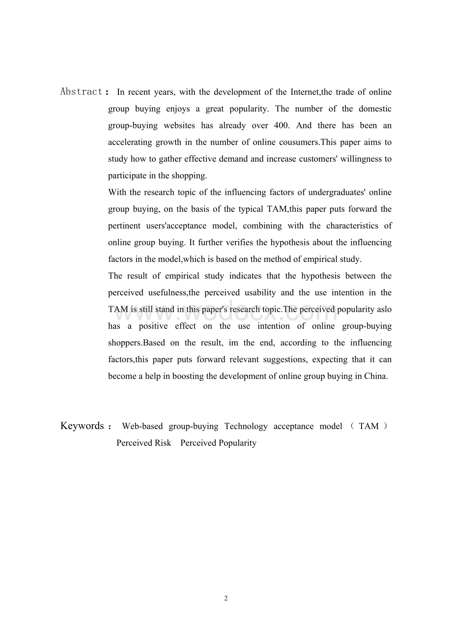 基于TAM的大学生网络团购影响因素研究.doc_第3页