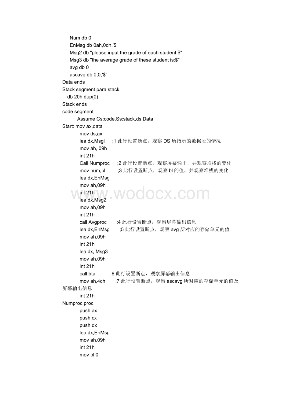 Masm6.11的使用方法汇编语言程序设计最终版.doc_第2页