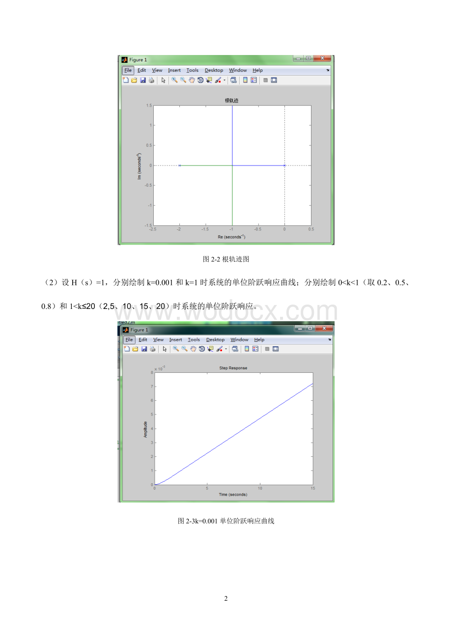 第五周控制系统的根轨迹.doc_第2页