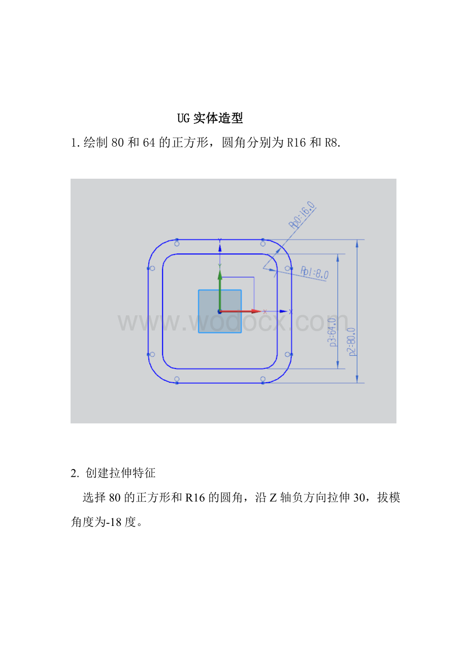 烟灰缸零件的计算机辅助设计与制造.doc_第2页