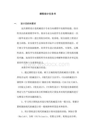 CA6140机床主轴箱设计.doc