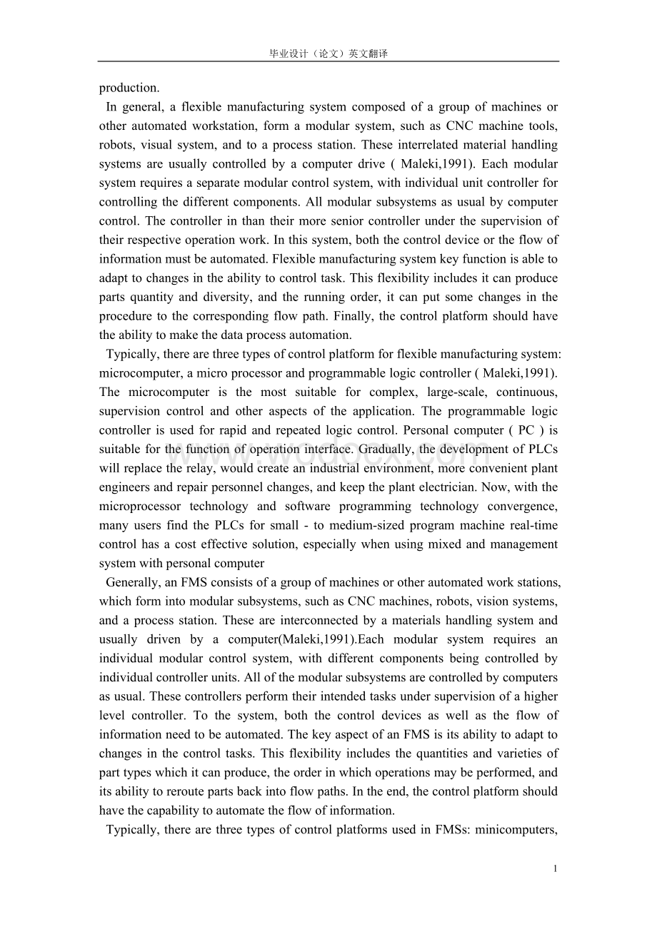 基于混合PLC控制器的柔性制造系统.doc_第2页