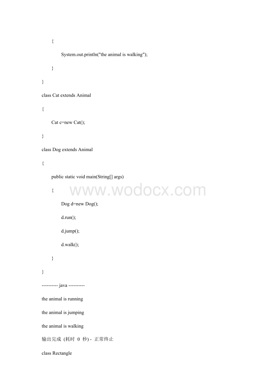 《JAVA语言程序设计》结课作业.doc_第3页