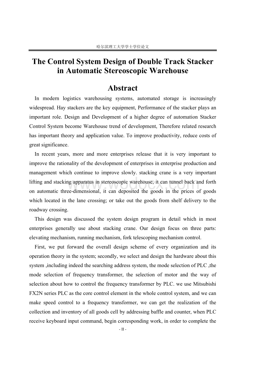 自动化立体仓库双轨道堆垛机控制系统设计.doc_第2页