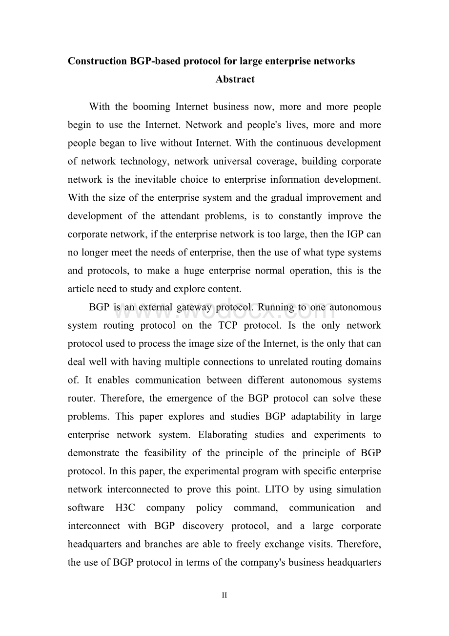 基于BGP协议的大型企业网络的构建资料.doc_第2页